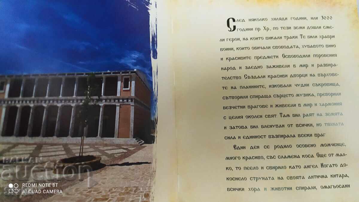 Δημοπρασία Μπροσούρα Historical Park Δημοπρασία Μπροσούρα Historical Park