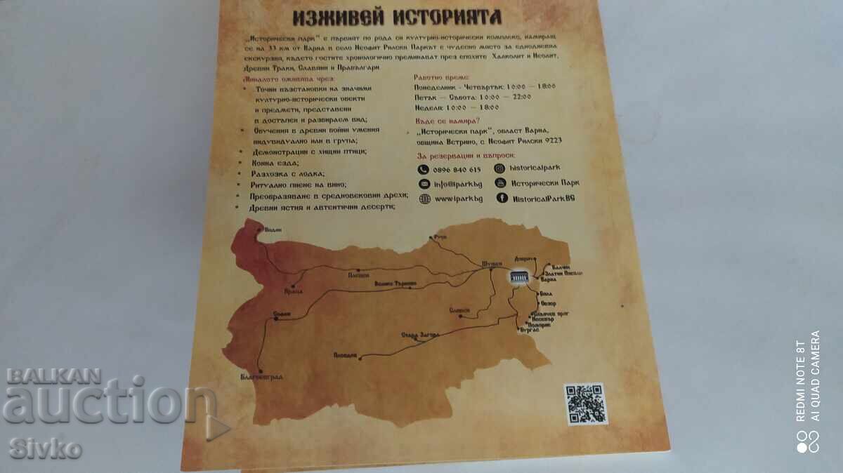 Μπροσούρα Historical Park - 5 Μπροσούρα Historical Park - 5