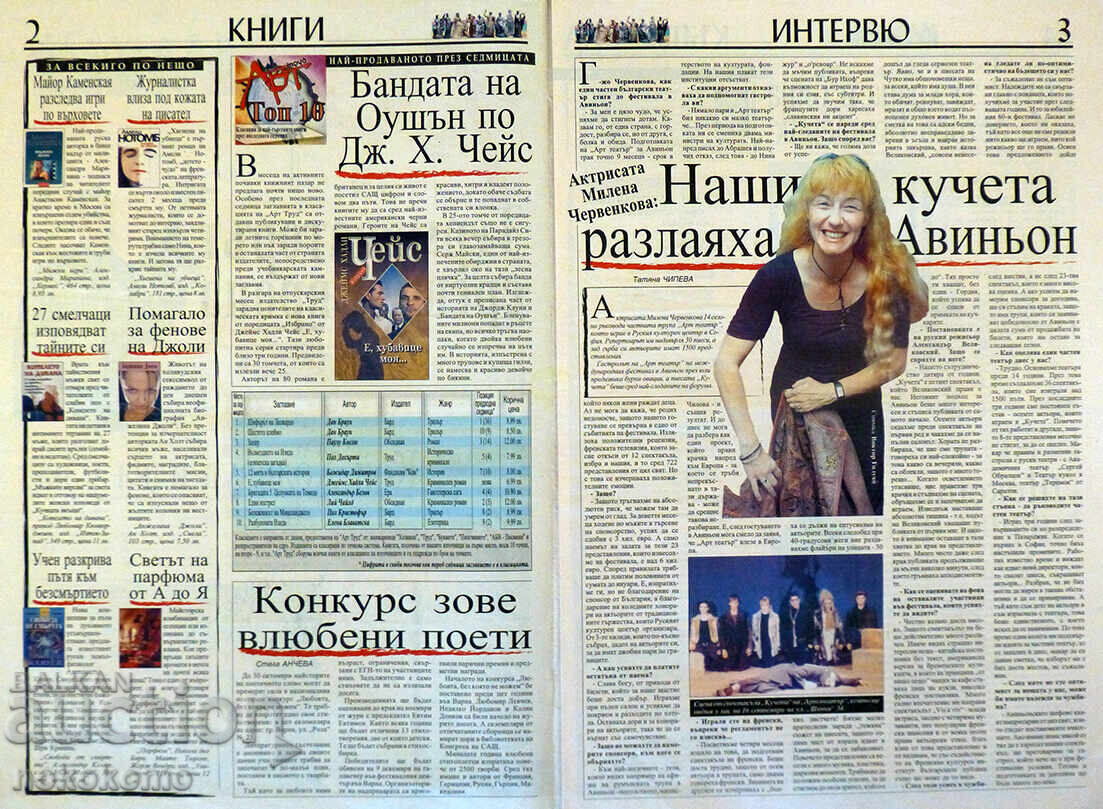 Newspaper: "ART TRUD" with price 0.01 BGN | € 0.01