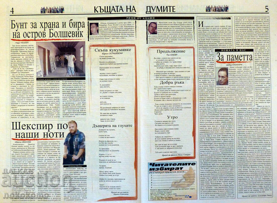 Auction  Newspaper: "ART TRUD"