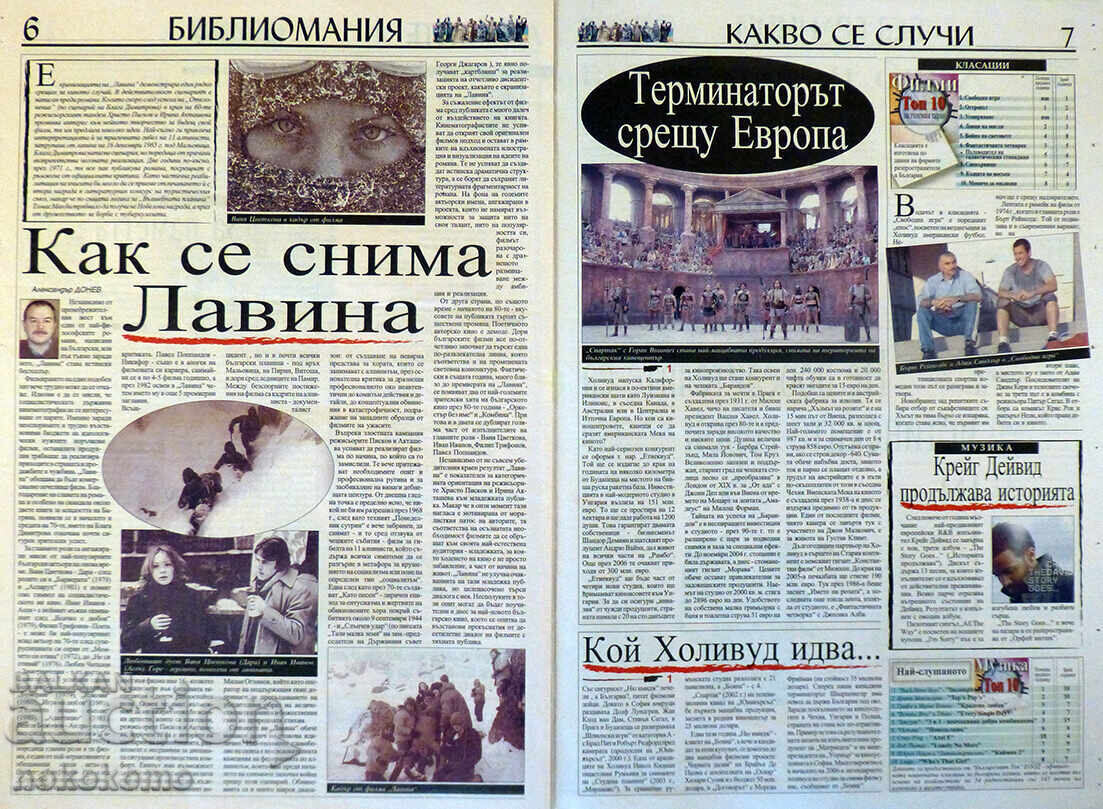 Delivery of Newspaper: "ART TRUD"