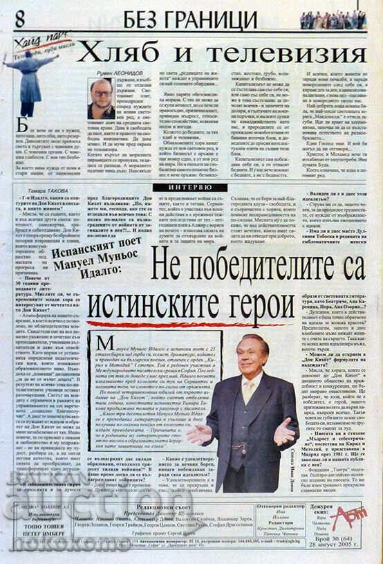 Newspaper: "ART TRUD" - 5