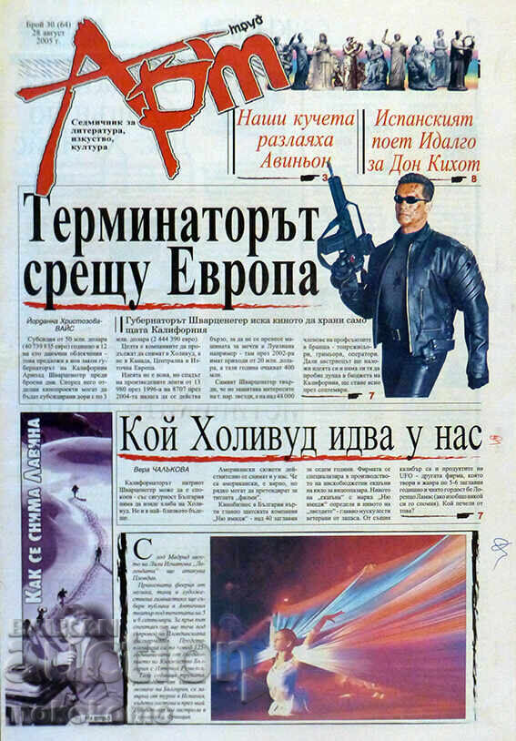 Newspaper: "ART TRUD"