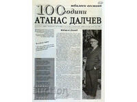 Newspaper: "100 YEARS OF ATANAS DALCHEV"