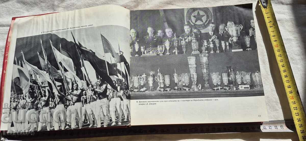 Аукцион ЦСКА - АЛБУМ Аукцион ЦСКА - АЛБУМ