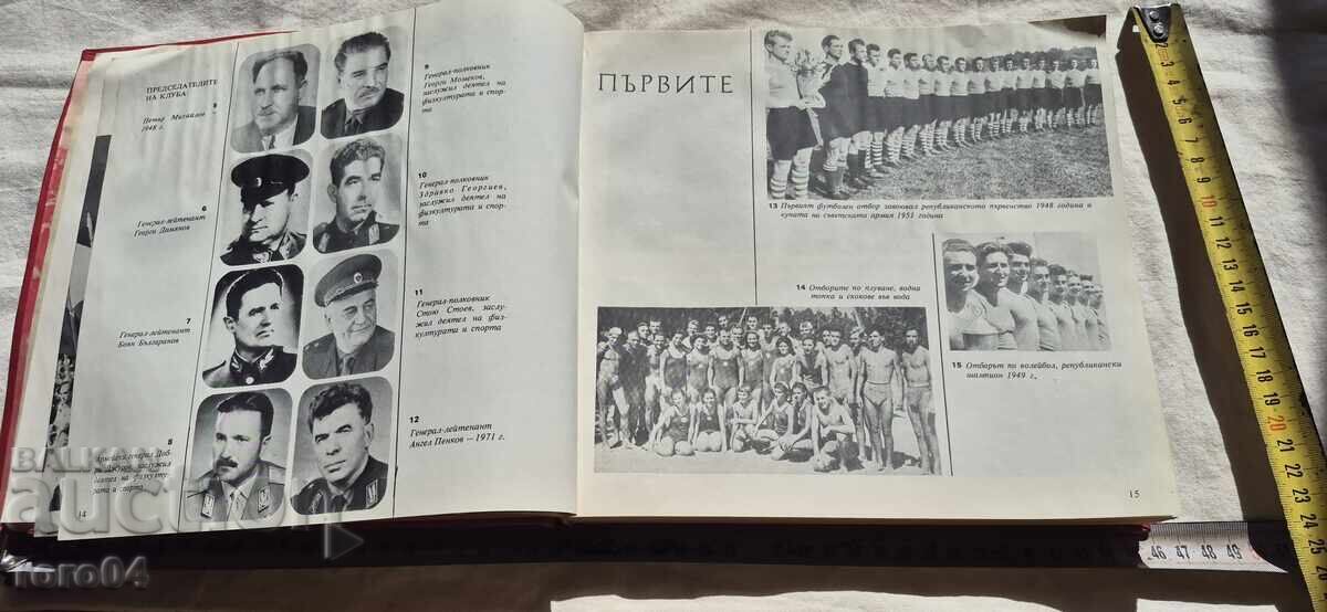 Доставка на ЦСКА - АЛБУМ Доставка на ЦСКА - АЛБУМ