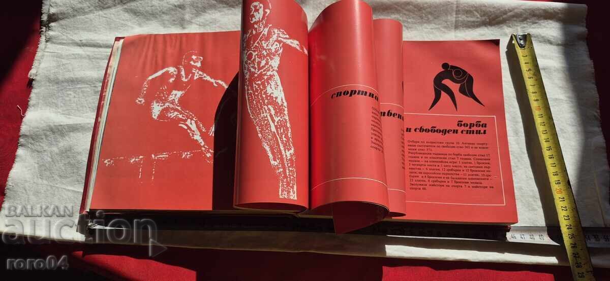 ЦСКА - АЛБУМ - 5 ЦСКА - АЛБУМ - 5