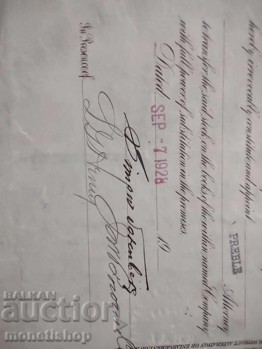 American securities with price 50.00 BGN | € 25.56 American securities with price 50.00 BGN | € 25.56