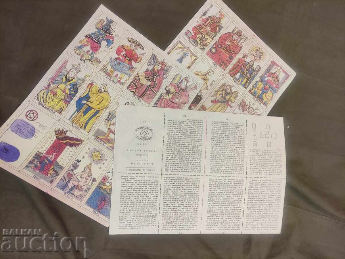 Tarot Card Foi Commerce 1990 with price 80.00 BGN | € 40.90 Tarot Card Foi Commerce 1990 with price 80.00 BGN | € 40.90