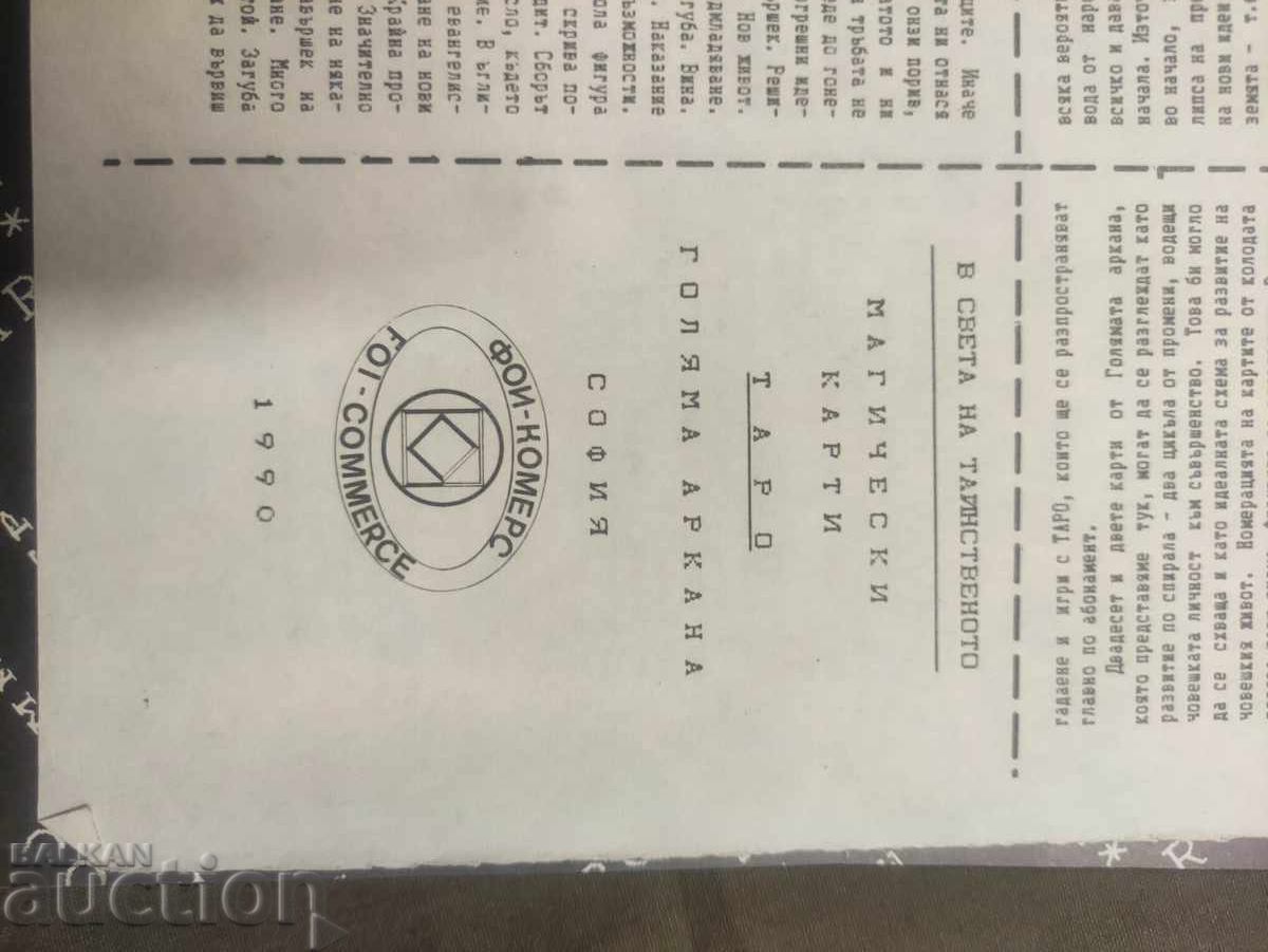 Auction Tarot Card Foi Commerce 1990 Auction Tarot Card Foi Commerce 1990