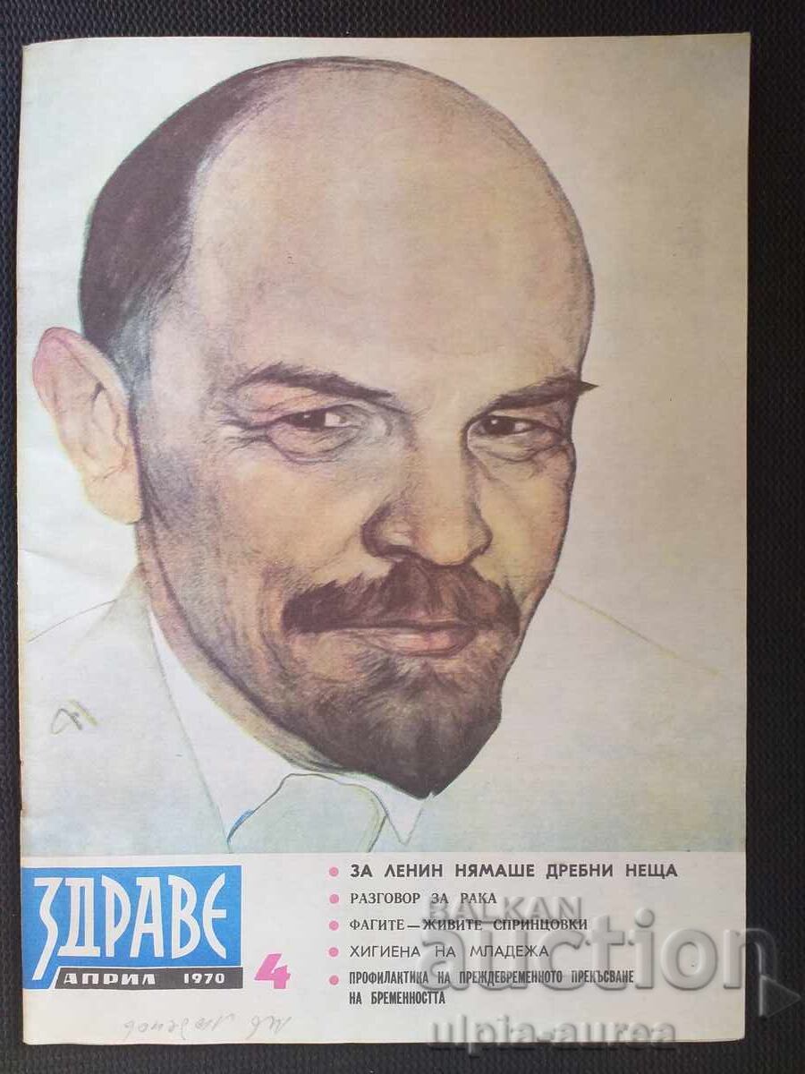 1970 Lenin Magazine HEALTH 1970 Lenin Magazine HEALTH