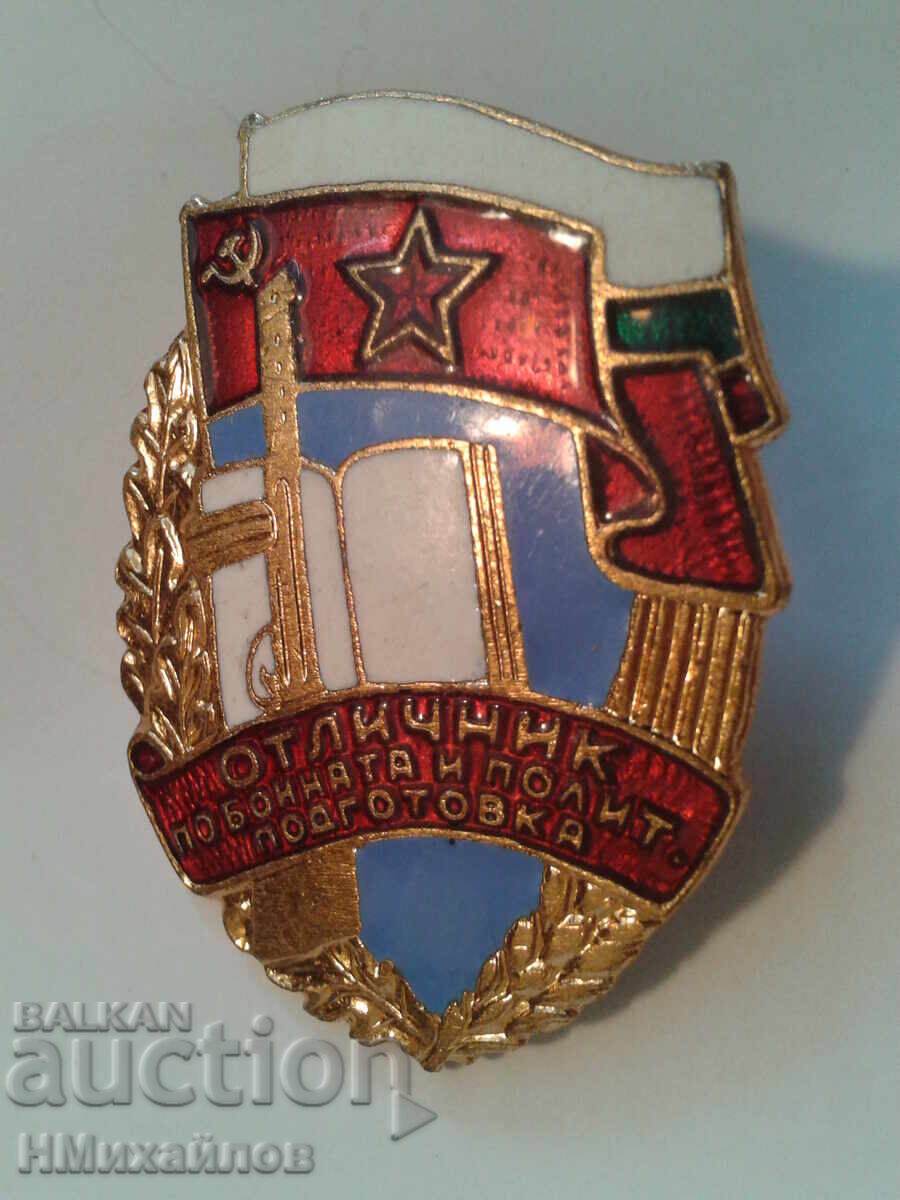 Breastplate with price 30.00 BGN | € 15.34 Breastplate with price 30.00 BGN | € 15.34