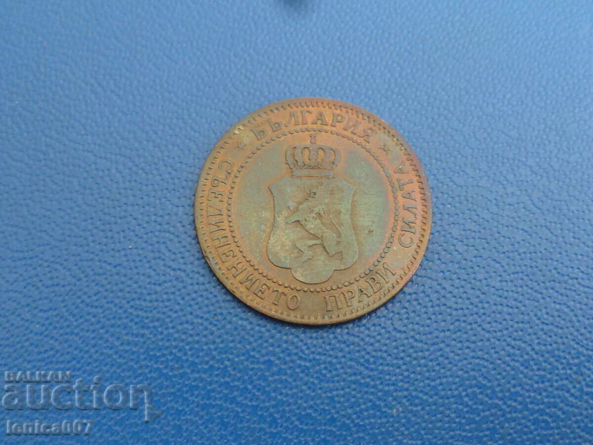 България 1901г. - 2 стотинки (м) с цена € 8.00 | 15.65 лв.