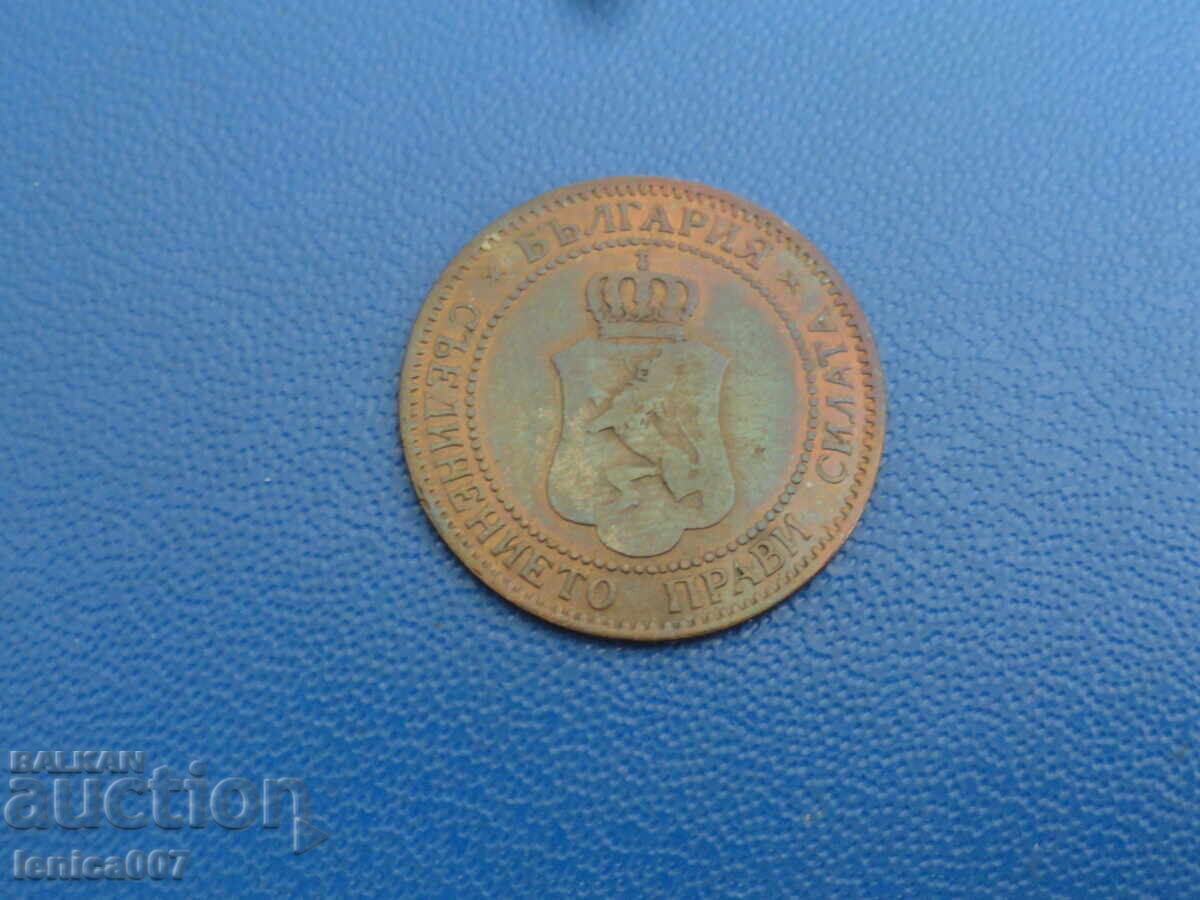 Доставка на България 1901г. - 2 стотинки (м)