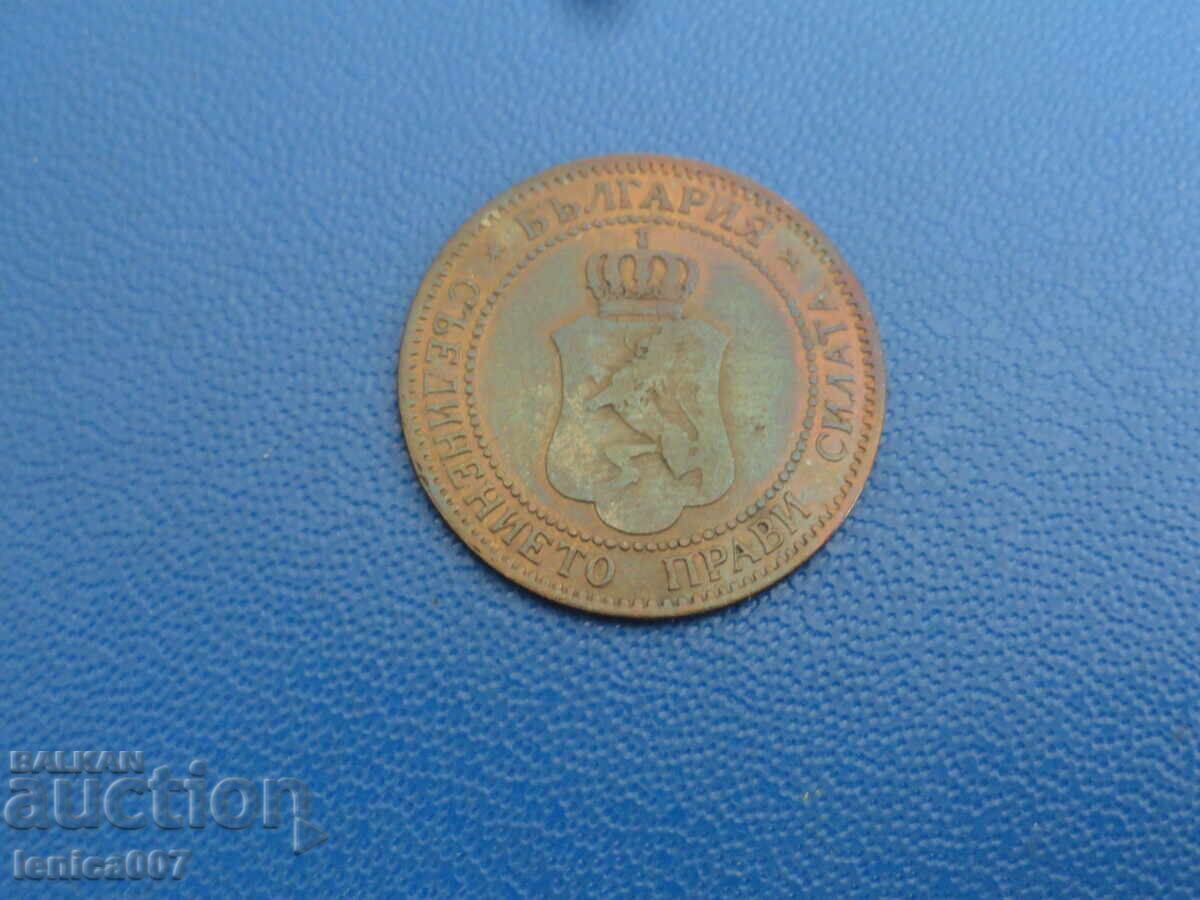 България 1901г. - 2 стотинки (м) - 6