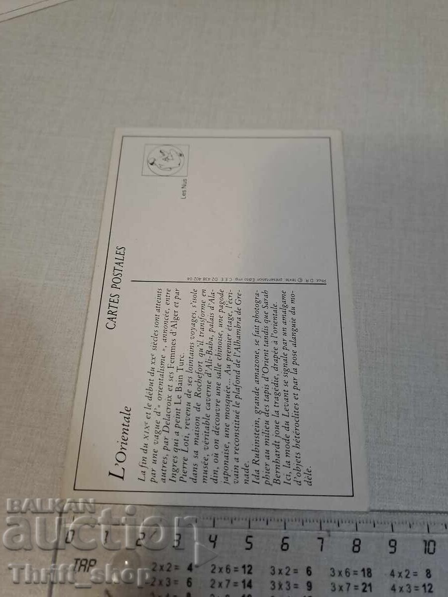 Carte poștală erotică veche cu preț 3.99 BGN | € 2.04 Carte poștală erotică veche cu preț 3.99 BGN | € 2.04