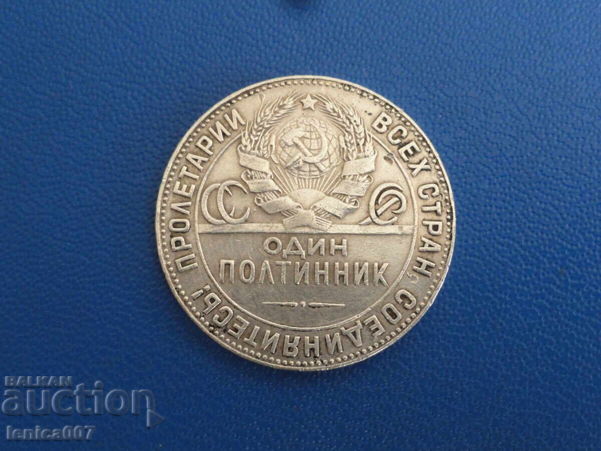Russia (USSR) 1924 - Poltinnik TR (m) with price 47.00 BGN | € 24.03 Russia (USSR) 1924 - Poltinnik TR (m) with price 47.00 BGN | € 24.03