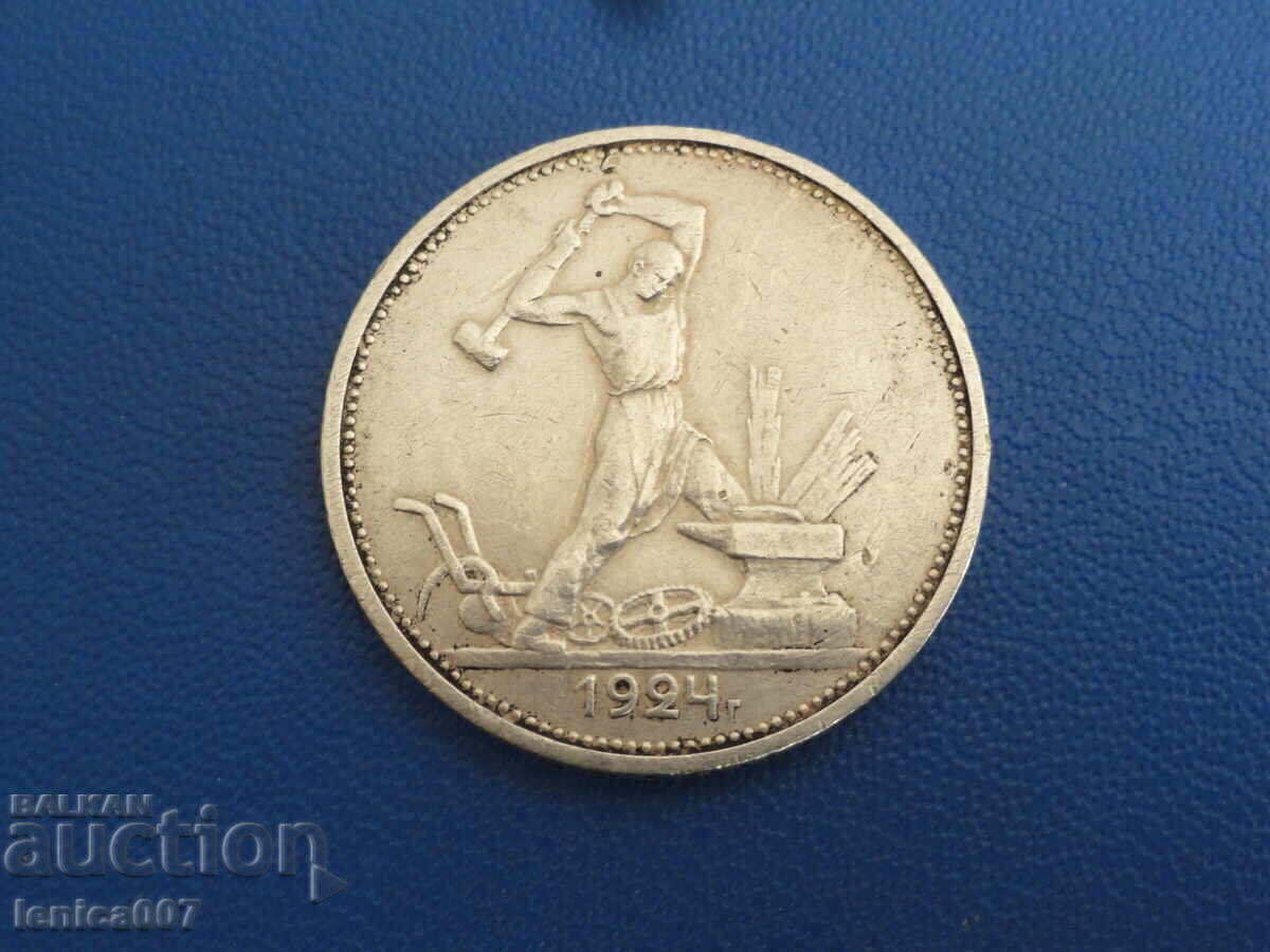 Ρωσία (ΕΣΣΔ) 1924 - Πενήντα πέντε TR (m) - 5 Ρωσία (ΕΣΣΔ) 1924 - Πενήντα πέντε TR (m) - 5