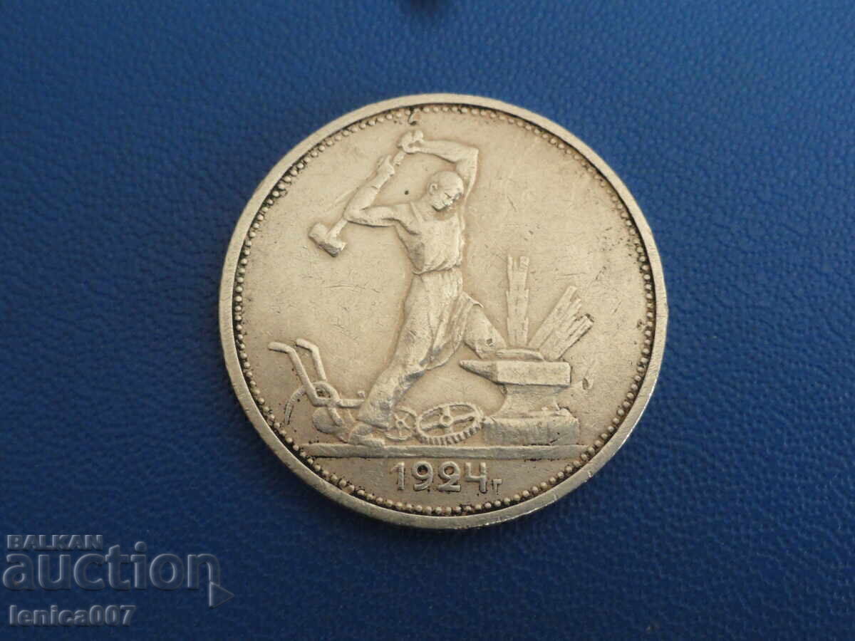 Ρωσία (ΕΣΣΔ) 1924 - Πενήντα πέντε TR (m) Ρωσία (ΕΣΣΔ) 1924 - Πενήντα πέντε TR (m)