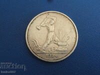 Rusia (URSS) 1924 - Poltinik TR (Ag) (m)