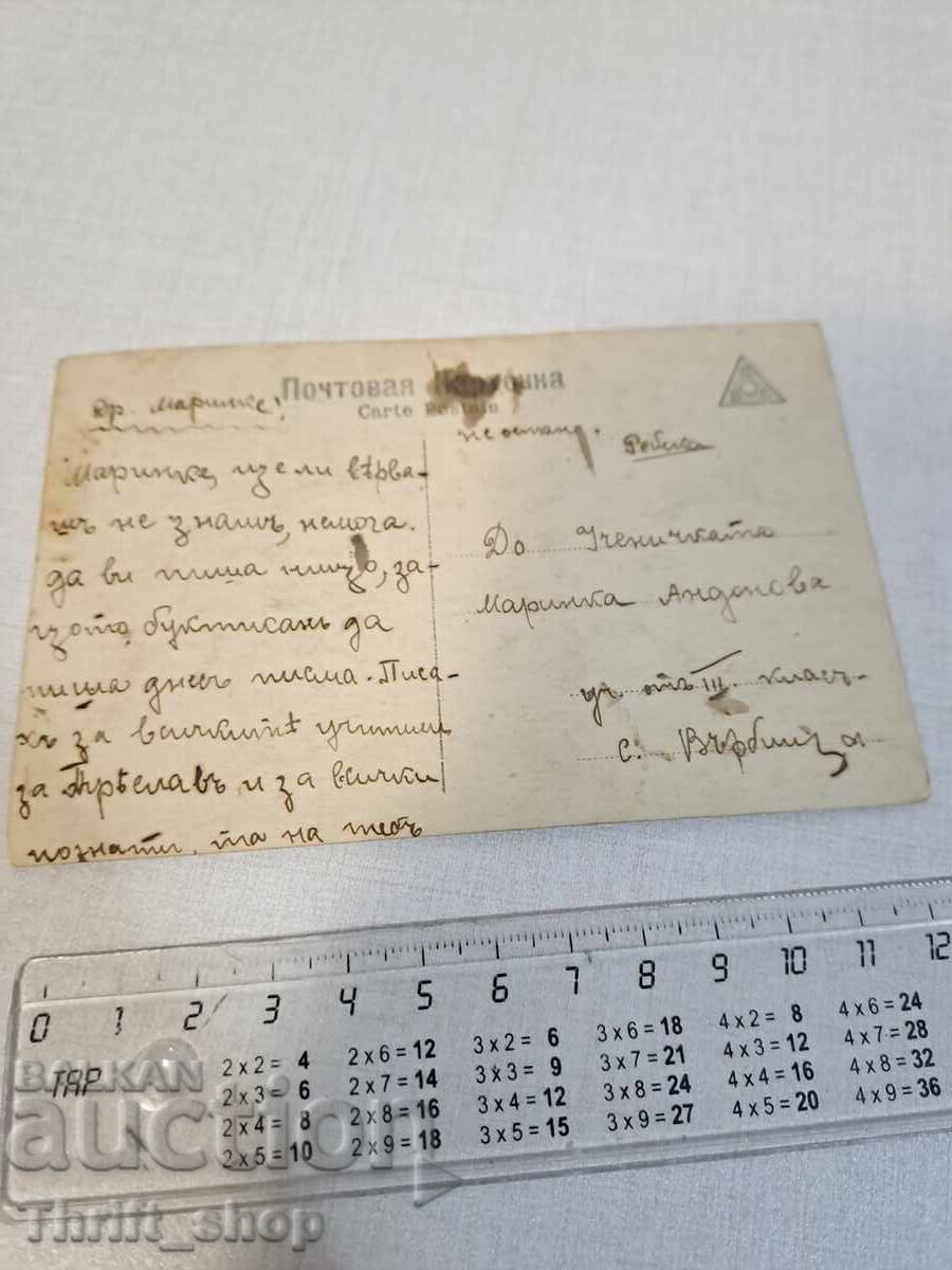 Old postcard Self-portrait Death with price 3.99 BGN | € 2.04 Old postcard Self-portrait Death with price 3.99 BGN | € 2.04