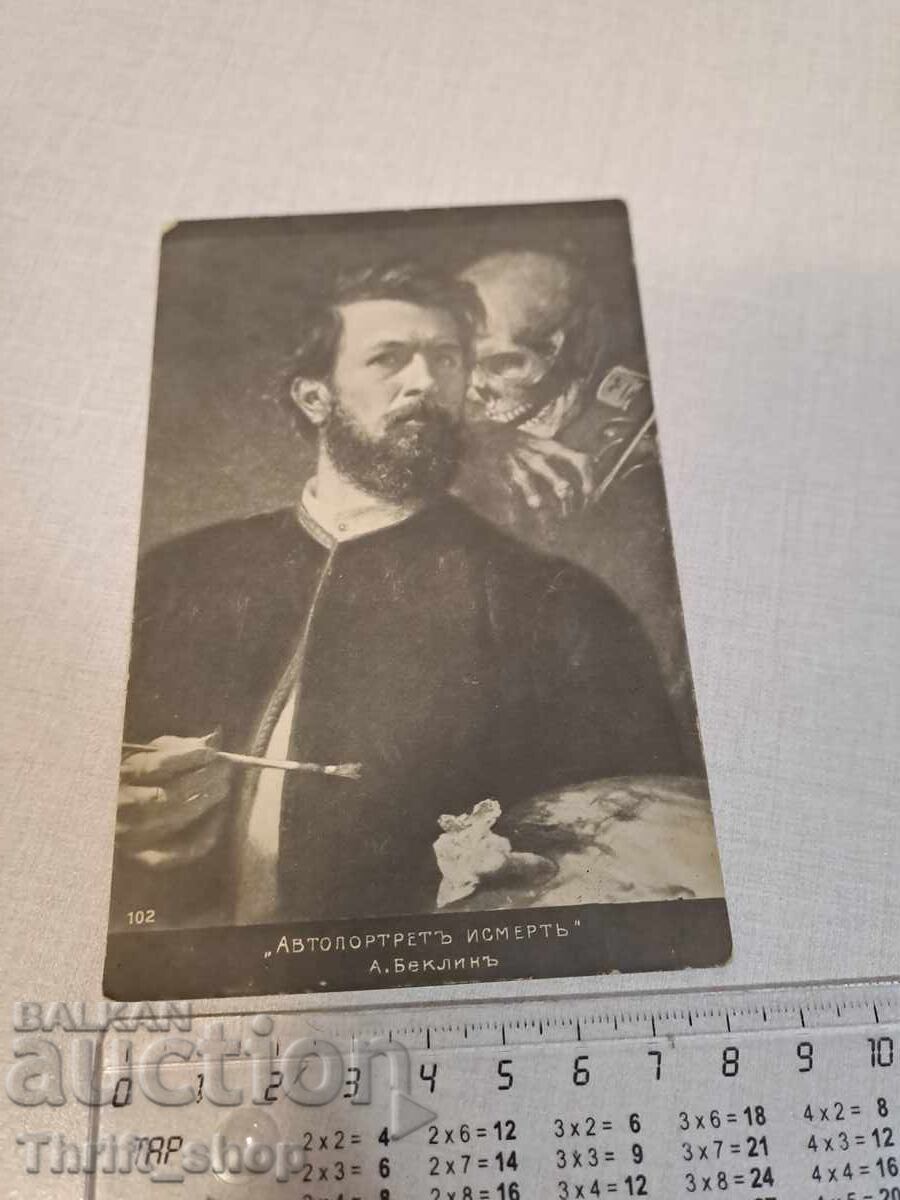 Old postcard Self-portrait Death Old postcard Self-portrait Death