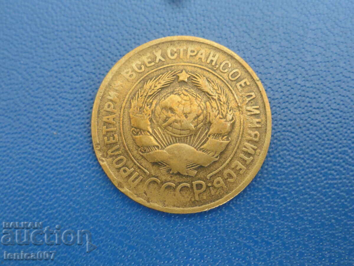 Delivery of Russia (USSR) 1932 - 3 kopecks (m)
