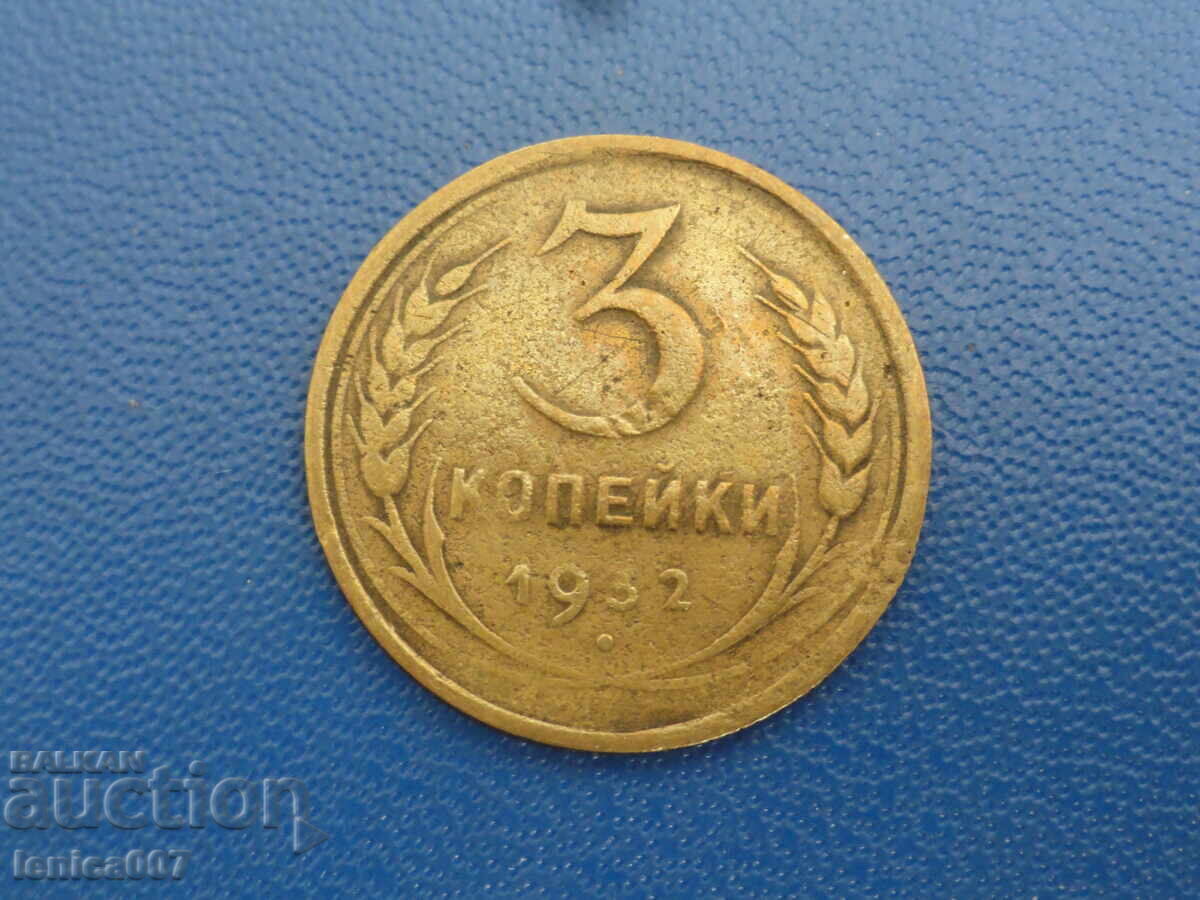 Russia (USSR) 1932 - 3 kopecks (m) - 5