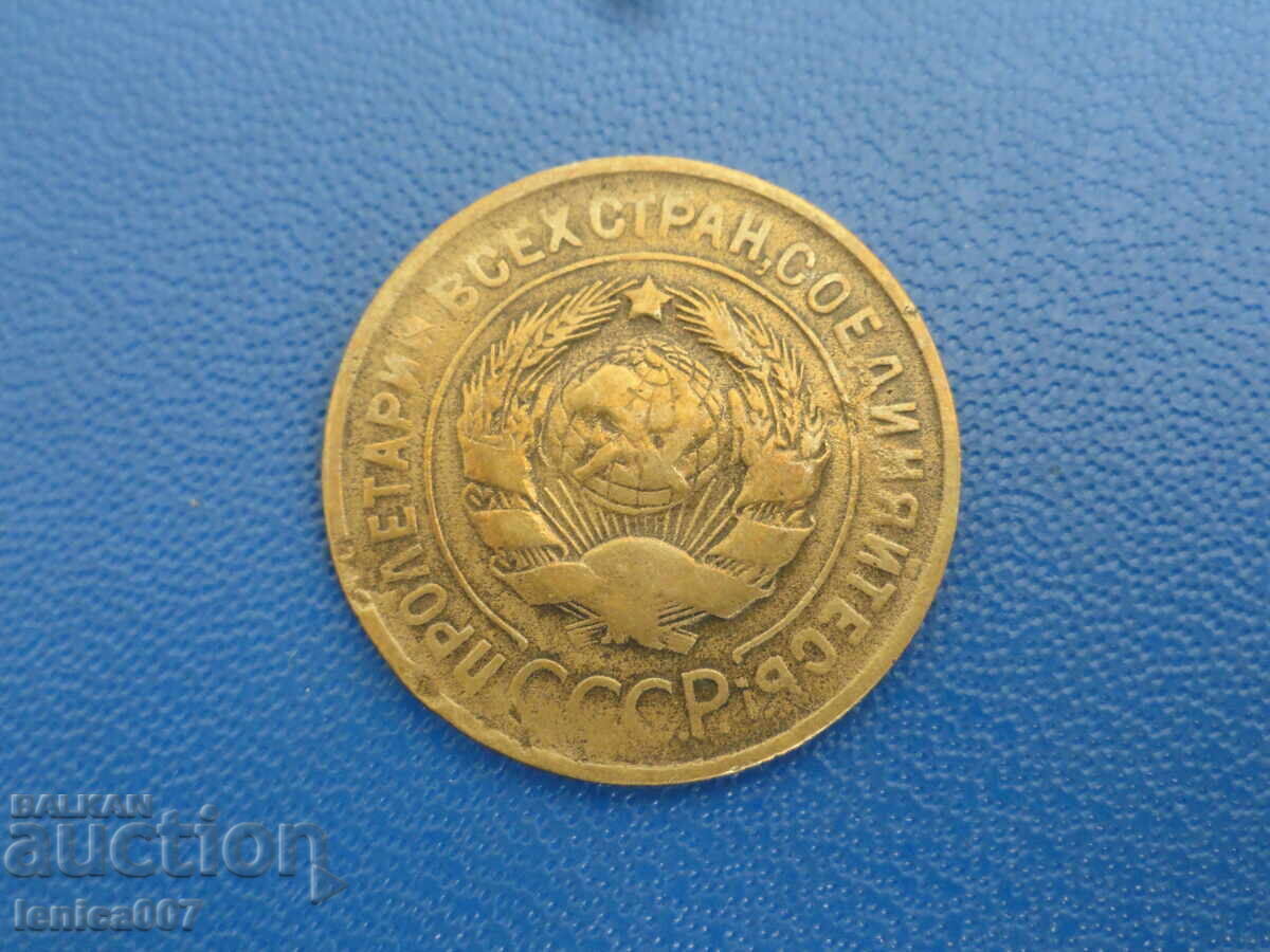 Russia (USSR) 1932 - 3 kopecks (m) - 6