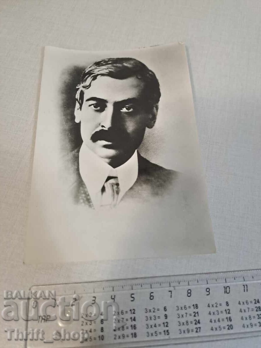 Postcard Yavorov Postcard Yavorov