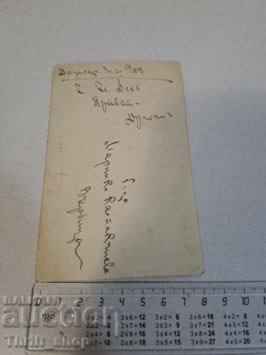 Old postcard Among the colors with price 3.99 BGN | € 2.04 Old postcard Among the colors with price 3.99 BGN | € 2.04