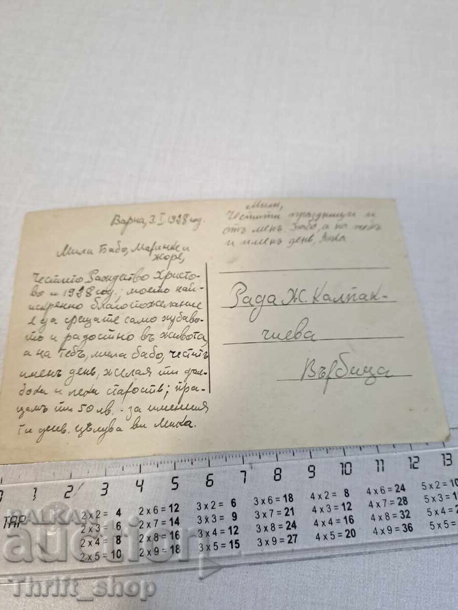 Old Madonna postcard with price 3.99 BGN | € 2.04 Old Madonna postcard with price 3.99 BGN | € 2.04