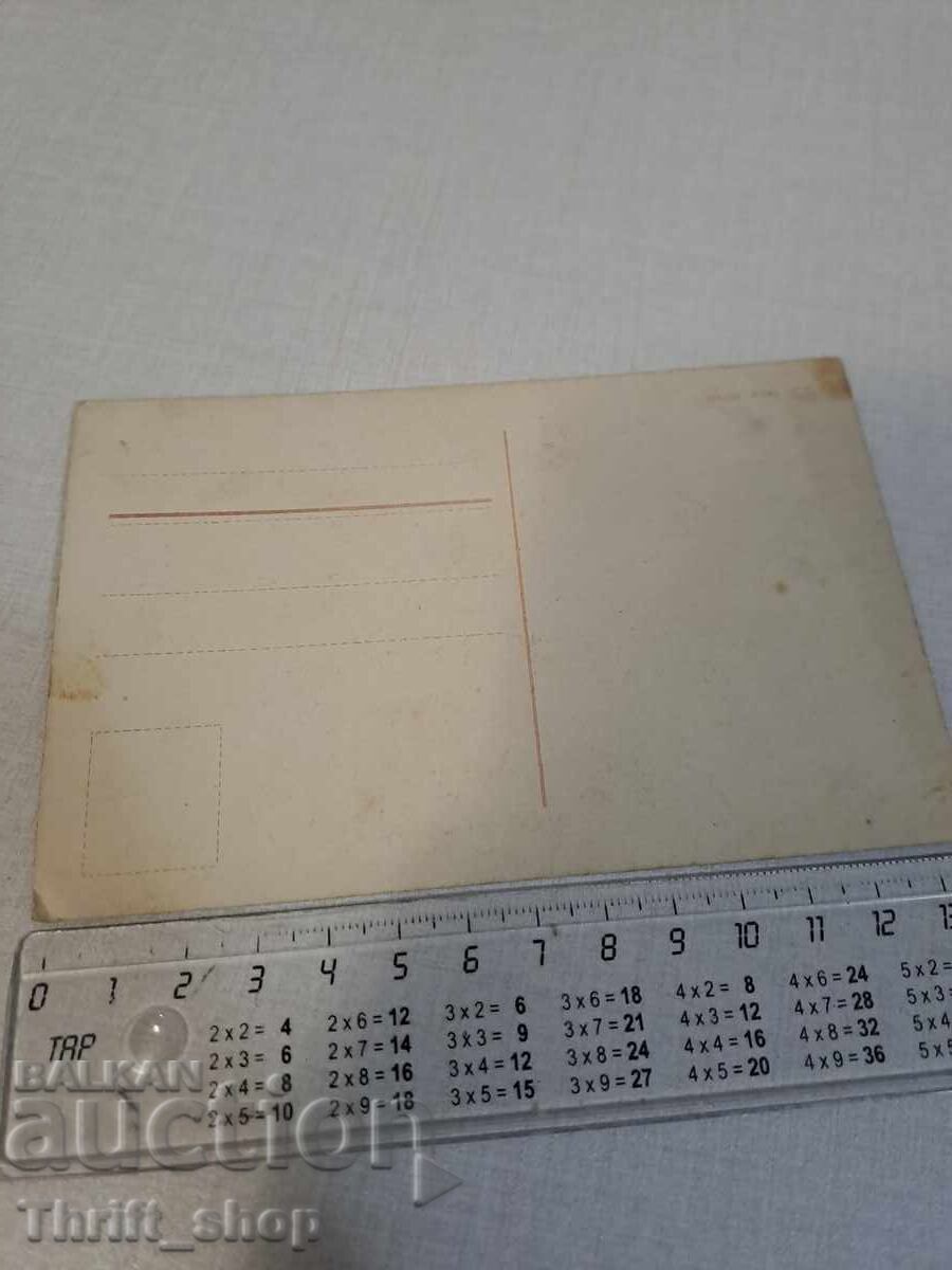 Old postcard Couple with price 3.99 BGN | € 2.04 Old postcard Couple with price 3.99 BGN | € 2.04