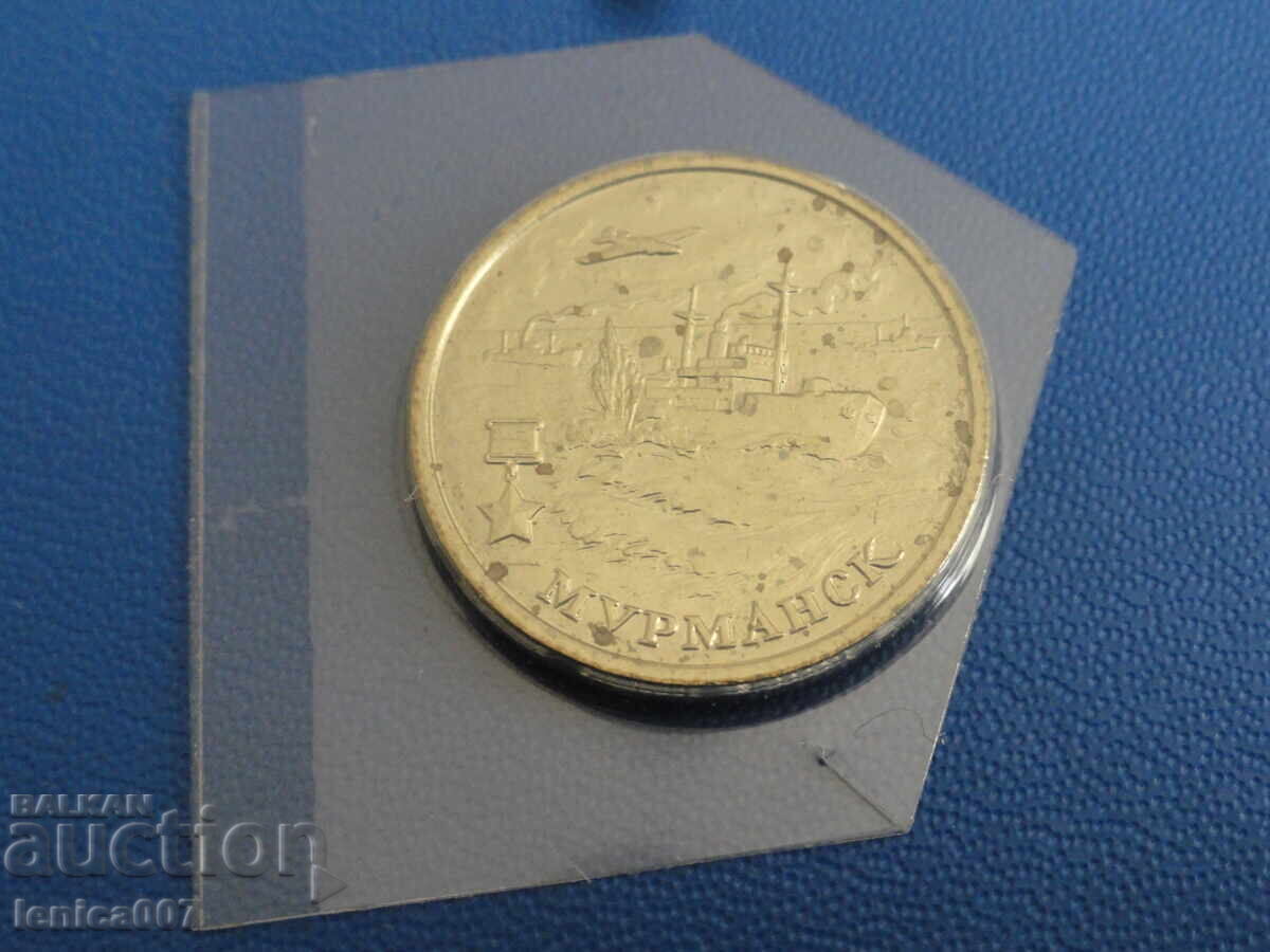 Δημοπρασία Ρωσία 2000 - 2 ρούβλια "Μουρμάνσκ"