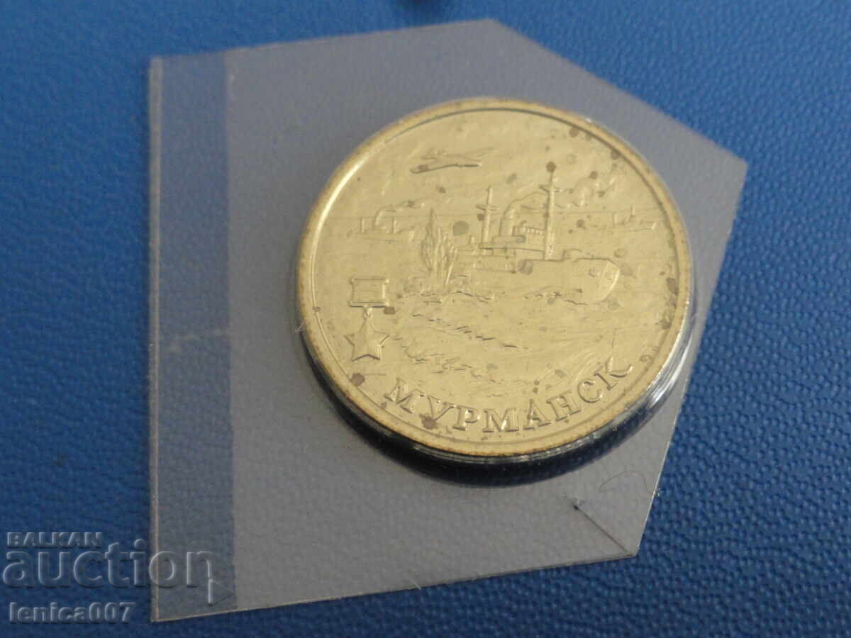 Ρωσία 2000 - 2 ρούβλια "Μουρμάνσκ" - 5