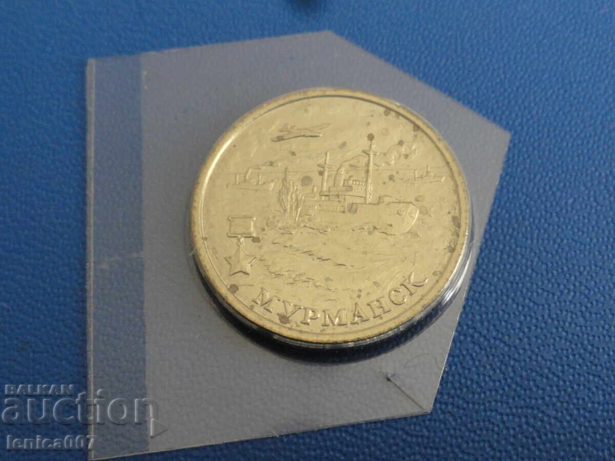 Ρωσία 2000 - 2 ρούβλια "Μουρμάνσκ"