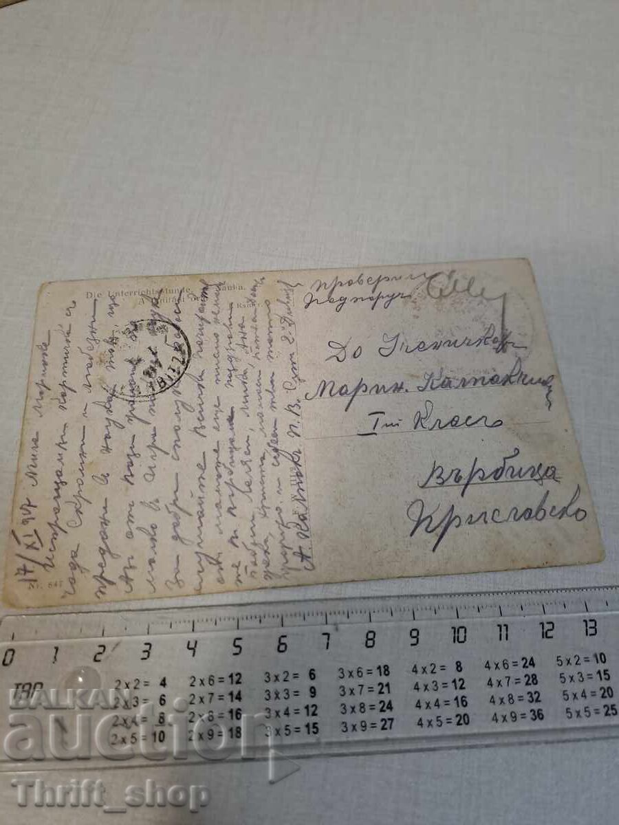 Παλιά καρτ ποστάλ Παιδιά με τιμή 3.99 BGN | € 2.04 Παλιά καρτ ποστάλ Παιδιά με τιμή 3.99 BGN | € 2.04