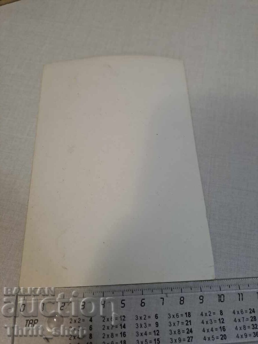 Old postcard Saba Vazova with price 3.99 BGN | € 2.04 Old postcard Saba Vazova with price 3.99 BGN | € 2.04