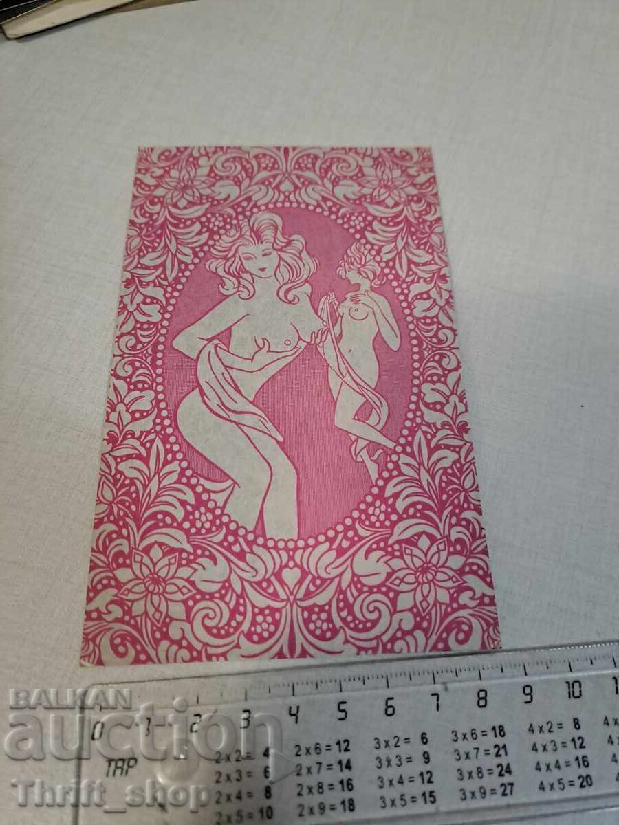 Old postcard - Woman - Erotica with price 3.99 BGN | € 2.04 Old postcard - Woman - Erotica with price 3.99 BGN | € 2.04