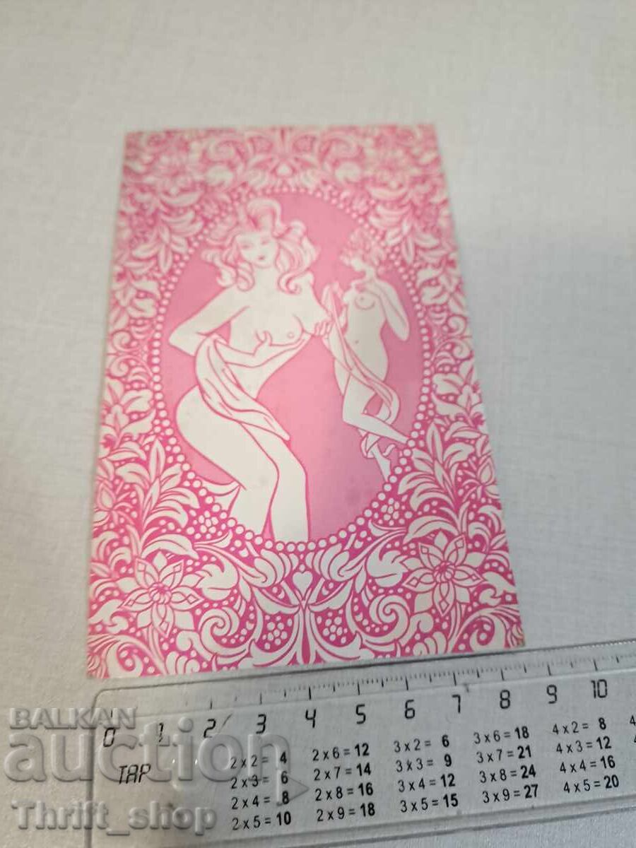 Old postcard - Woman - Erotica with price 3.99 BGN | € 2.04 Old postcard - Woman - Erotica with price 3.99 BGN | € 2.04