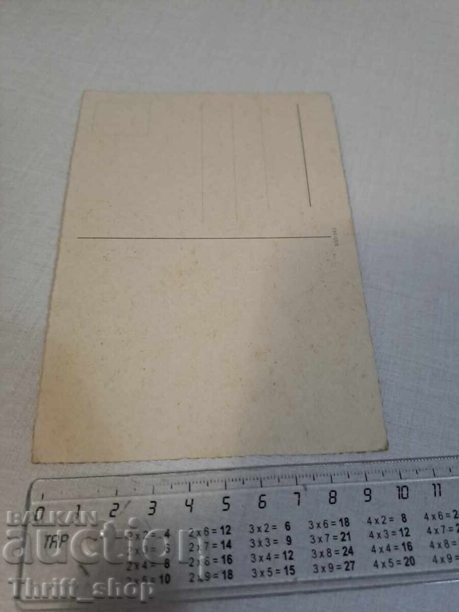 Old postcard - Woman - Erotica with price 2.00 BGN | € 1.02 Old postcard - Woman - Erotica with price 2.00 BGN | € 1.02