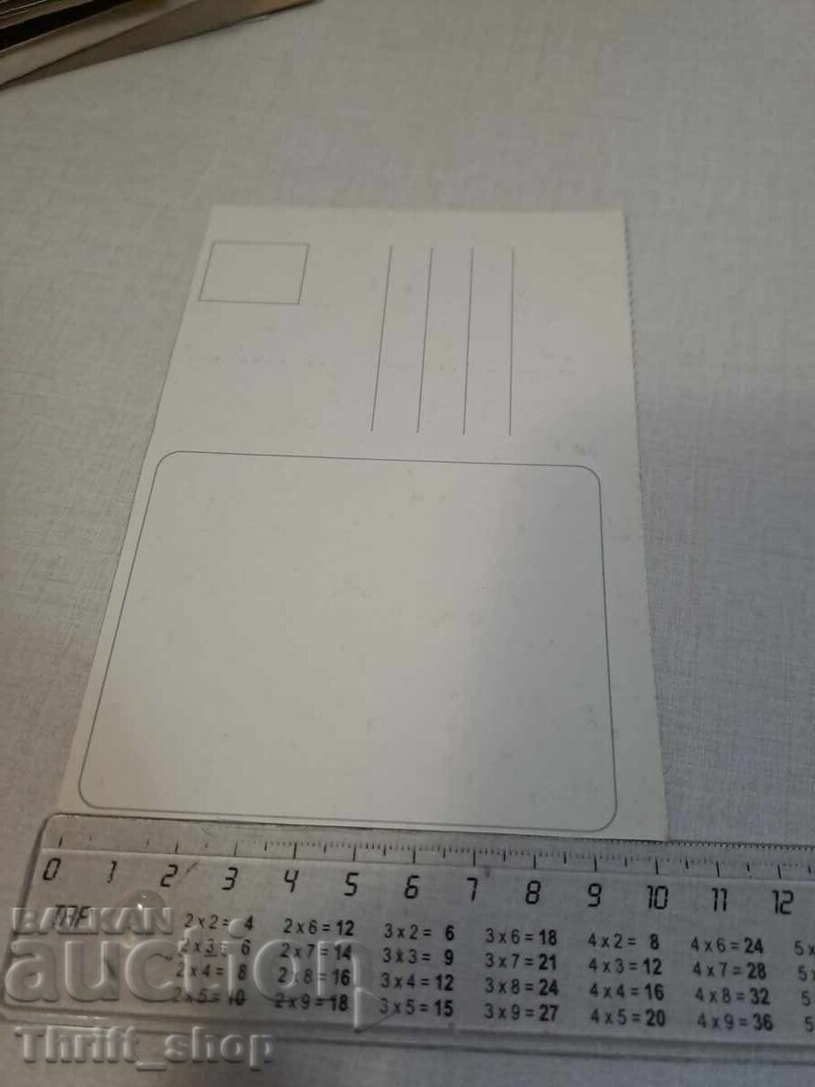 Old postcard - Woman - Erotica with price 3.99 BGN | € 2.04 Old postcard - Woman - Erotica with price 3.99 BGN | € 2.04