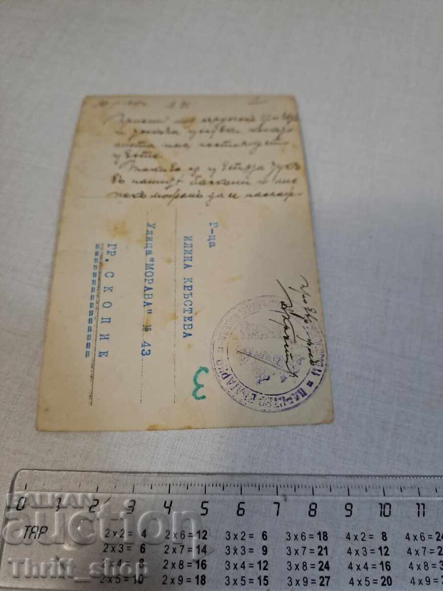 Old postcard - Woman - Erotica with price 3.99 BGN | € 2.04