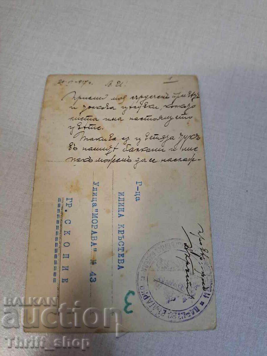 Auction  Old postcard - Woman - Erotica