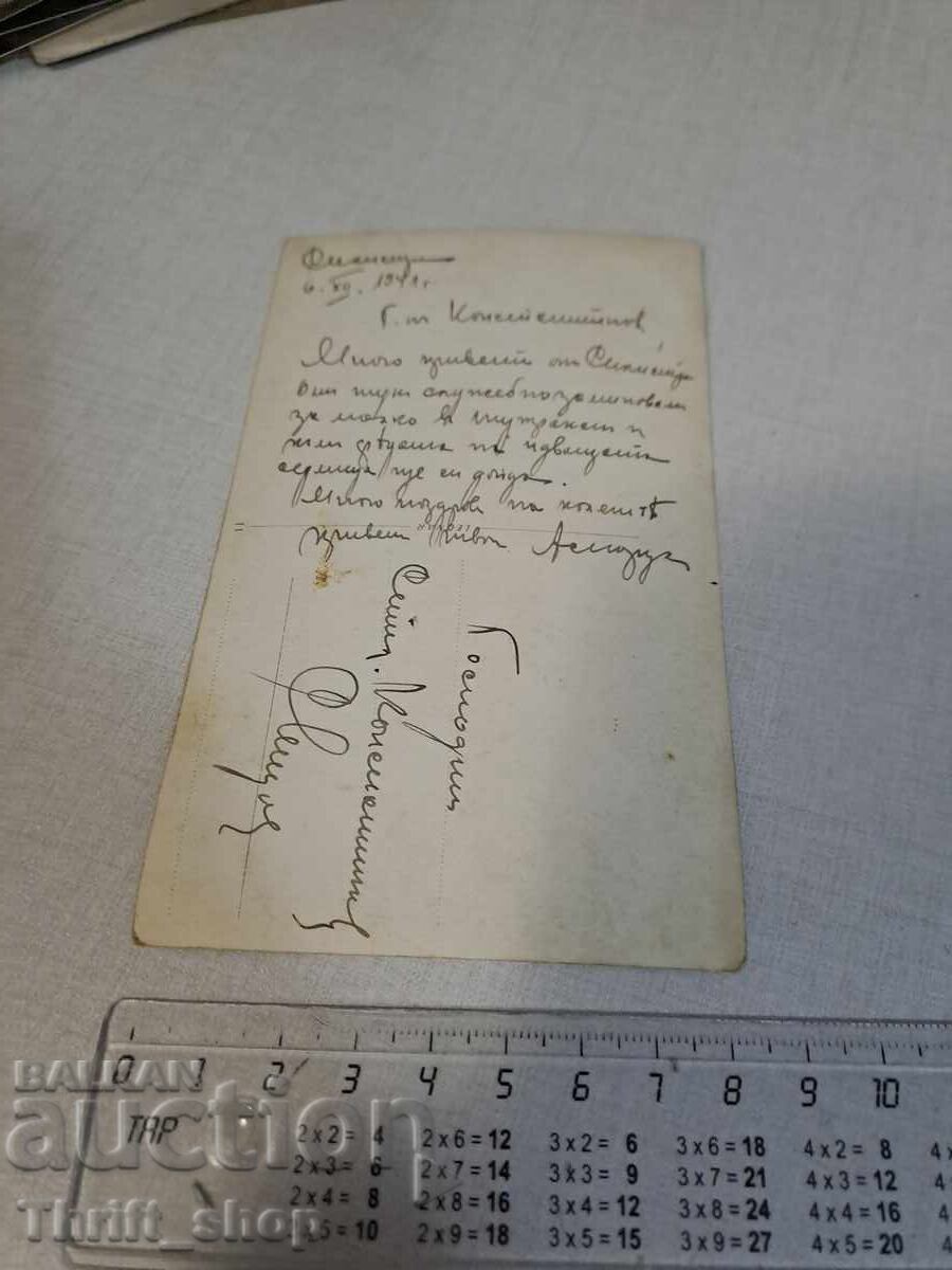 Old postcard - Woman - Erotica with price 3.99 BGN | € 2.04 Old postcard - Woman - Erotica with price 3.99 BGN | € 2.04