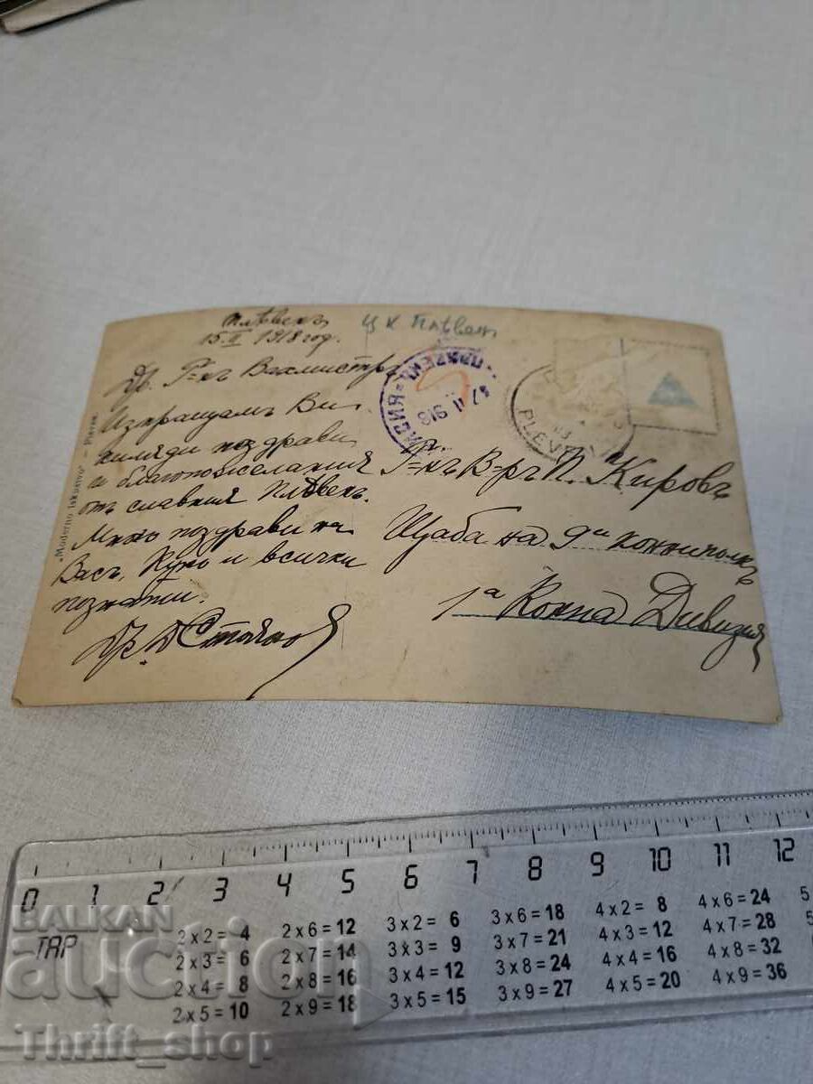 Old postcard - Woman - Erotica with price 3.99 BGN | € 2.04 Old postcard - Woman - Erotica with price 3.99 BGN | € 2.04