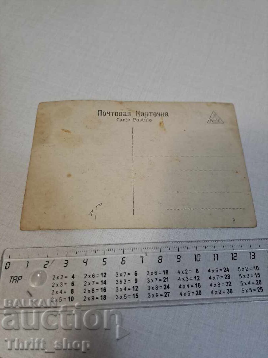 Carte poștală veche - Femeie - Erotica cu preț 3.99 BGN | € 2.04 Carte poștală veche - Femeie - Erotica cu preț 3.99 BGN | € 2.04