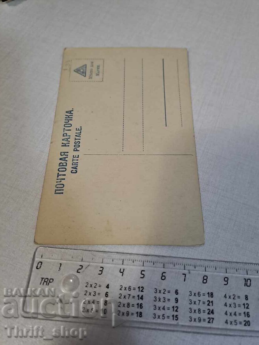 Old postcard - Woman - Erotica with price 3.99 BGN | € 2.04 Old postcard - Woman - Erotica with price 3.99 BGN | € 2.04