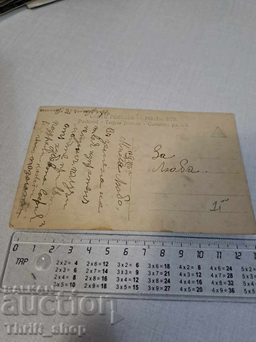 Old postcard - Woman - Erotica with price 3.99 BGN | € 2.04 Old postcard - Woman - Erotica with price 3.99 BGN | € 2.04