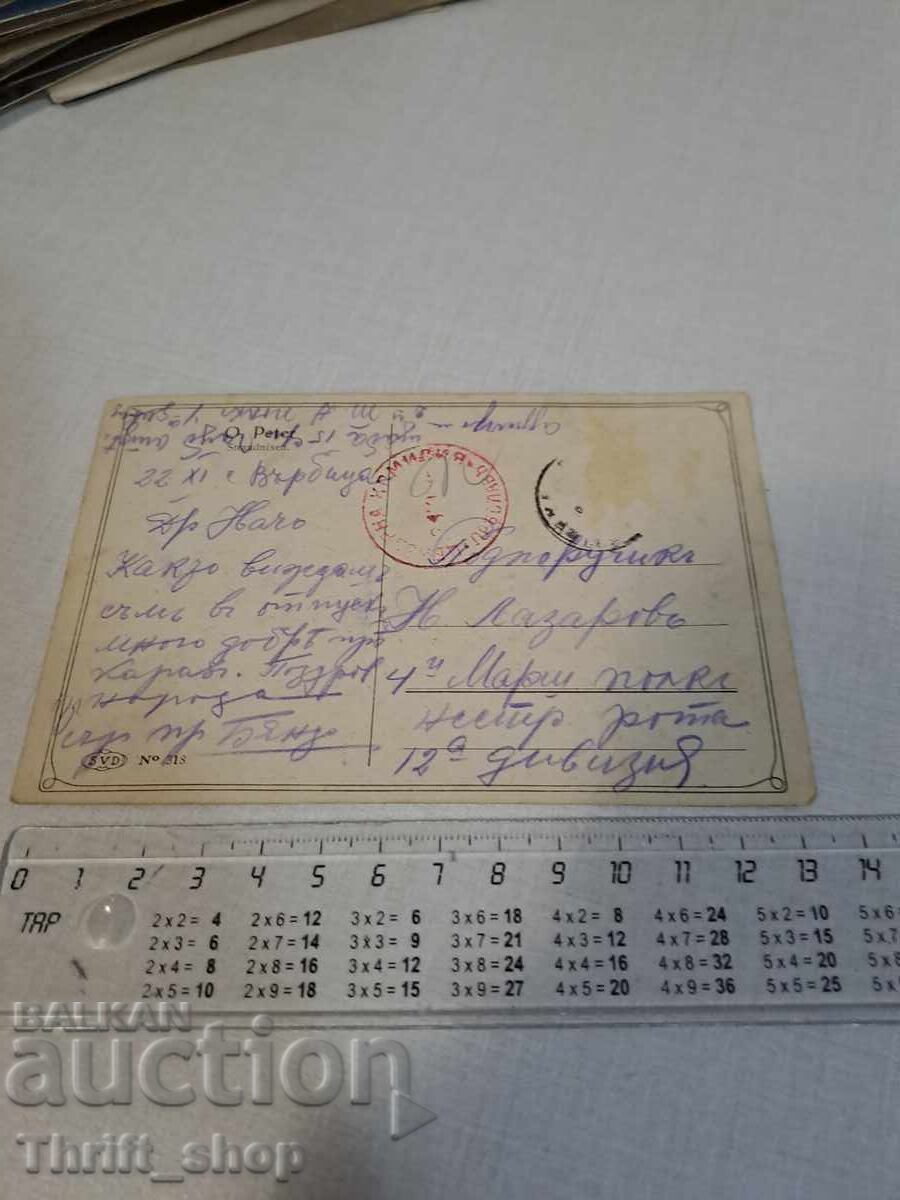 Old postcard - Woman - Erotica with price 3.99 BGN | € 2.04 Old postcard - Woman - Erotica with price 3.99 BGN | € 2.04